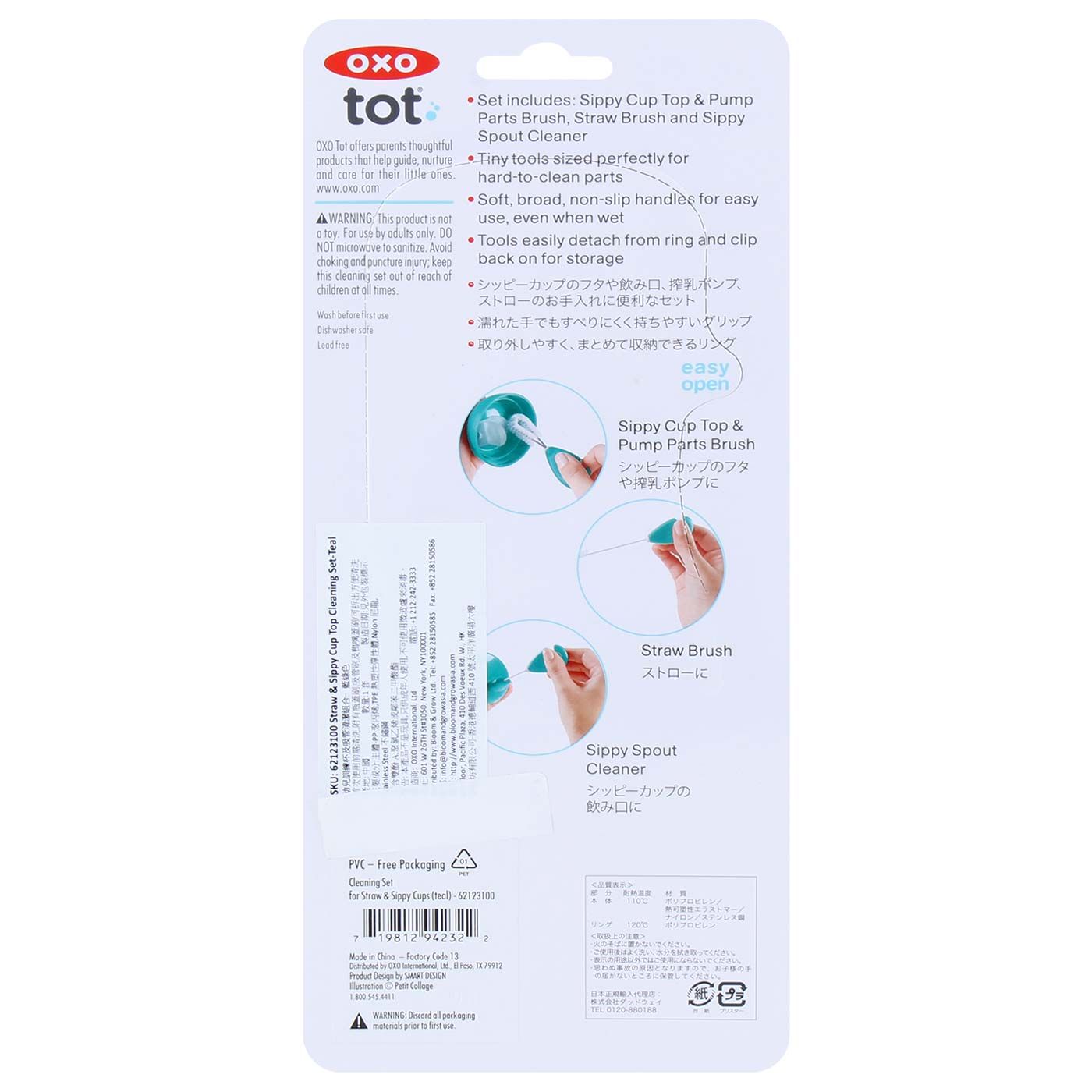 OXO Tot Straw & Sippy Cup Top Cleaning Per Set - 2