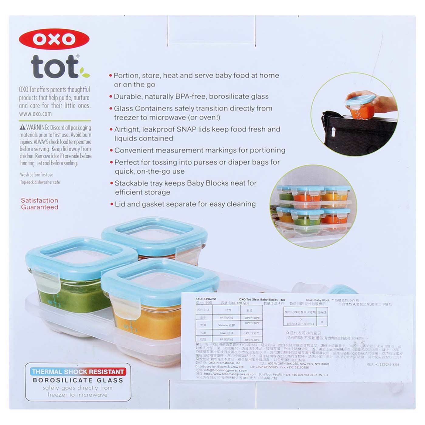 OXO Tot Glass Baby Blocks - (4 oz) Aqua - 8