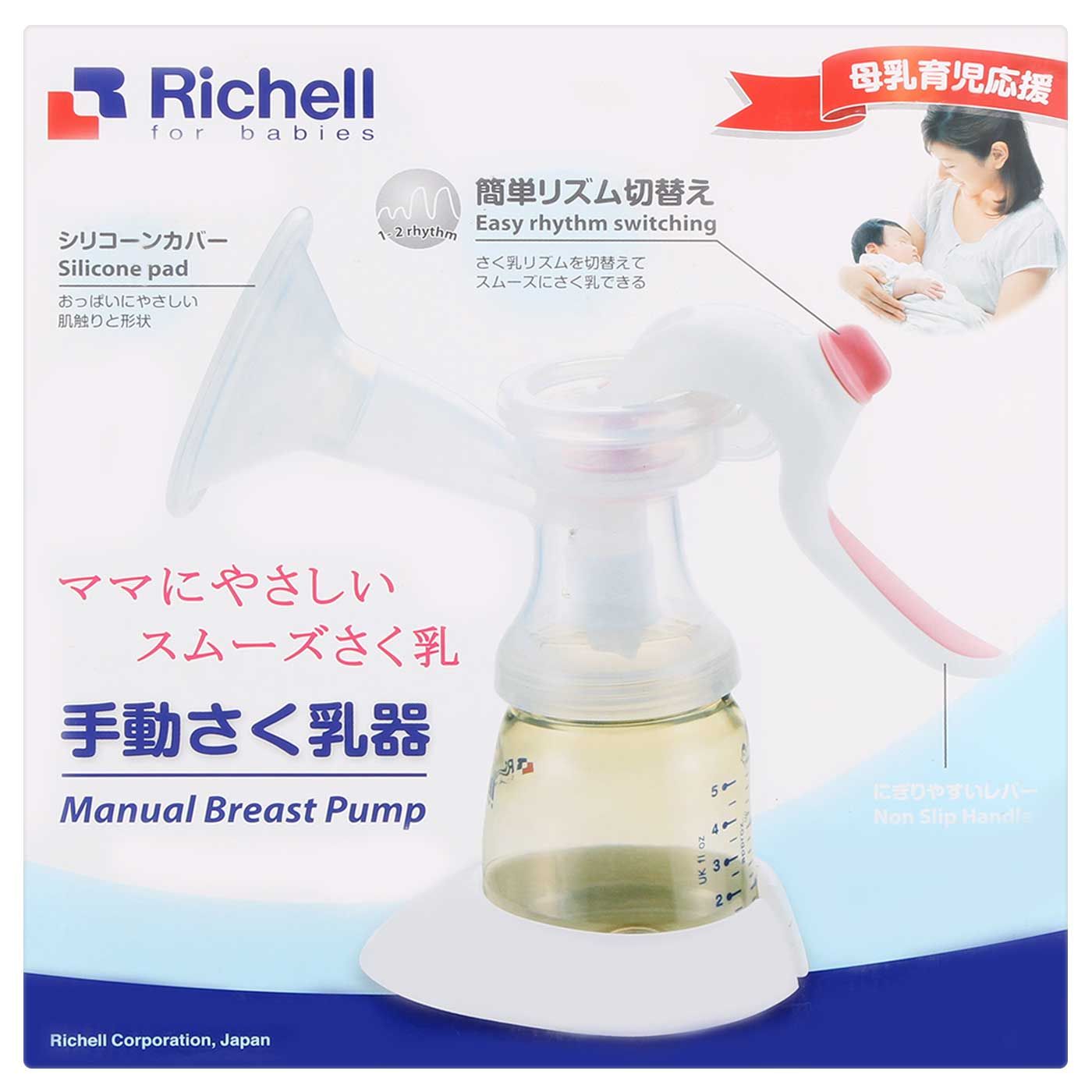 Richell Baby Breast Pump with PPSU Bottle & Parts - 10