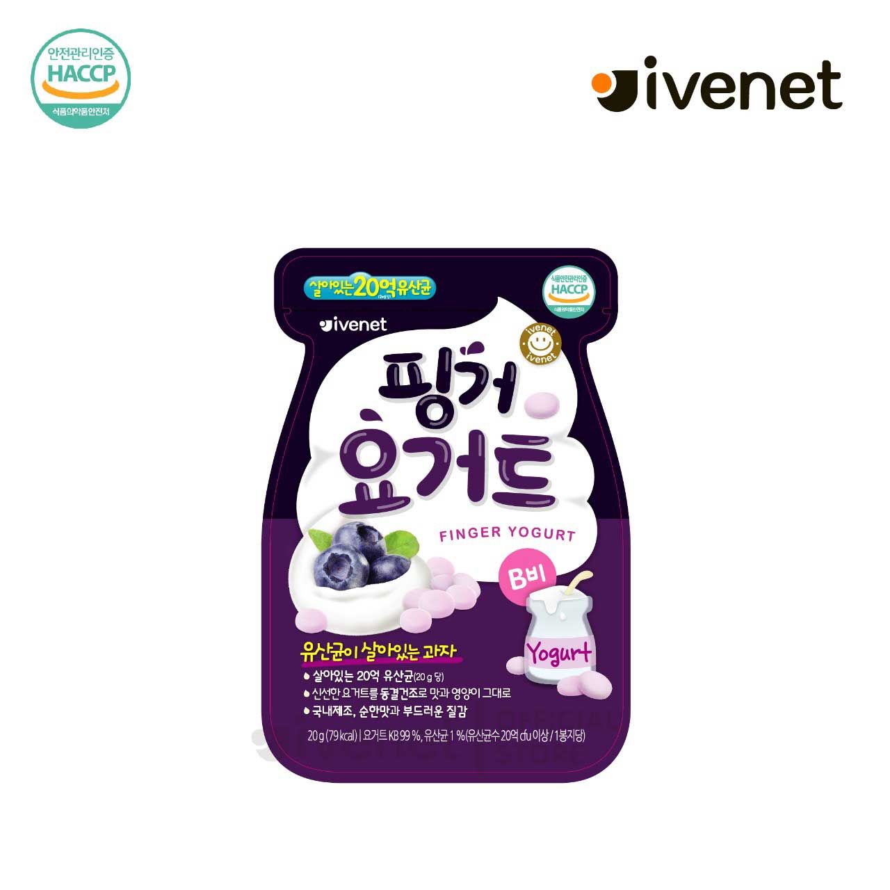 Ivenet Finger Yogurt - Blueberry - 1
