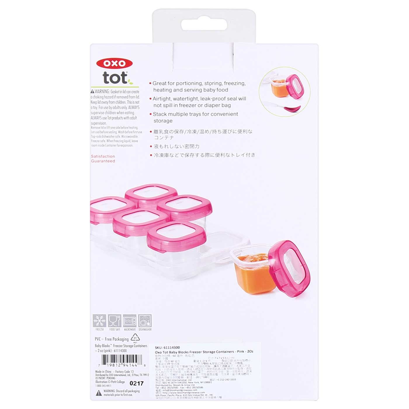 Free OXO Tot Baby Blocks Freezer Storage Containers 2oz Pink(Bebelac) - 9
