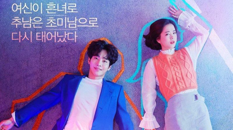9 Drama Korea Komedi Romantis 2019, Ada Ahn Hyo Seop dan Park Bo Young!