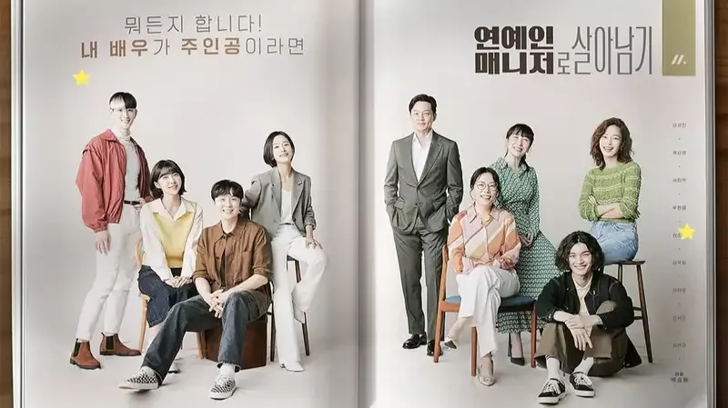 Sinopsis Behind Every Star, Drama Korea Baru Netflix yang Berkisah Tentang Kehidupan Pekerja!