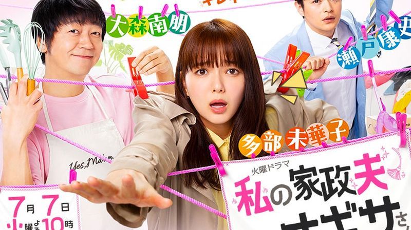 7 Rekomendasi Drama Jepang Romantis 2020, Wajib Tonton!